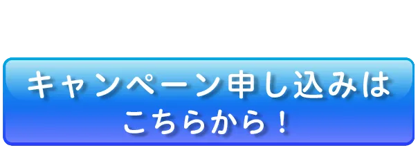 この店舗で無料カウンセリング