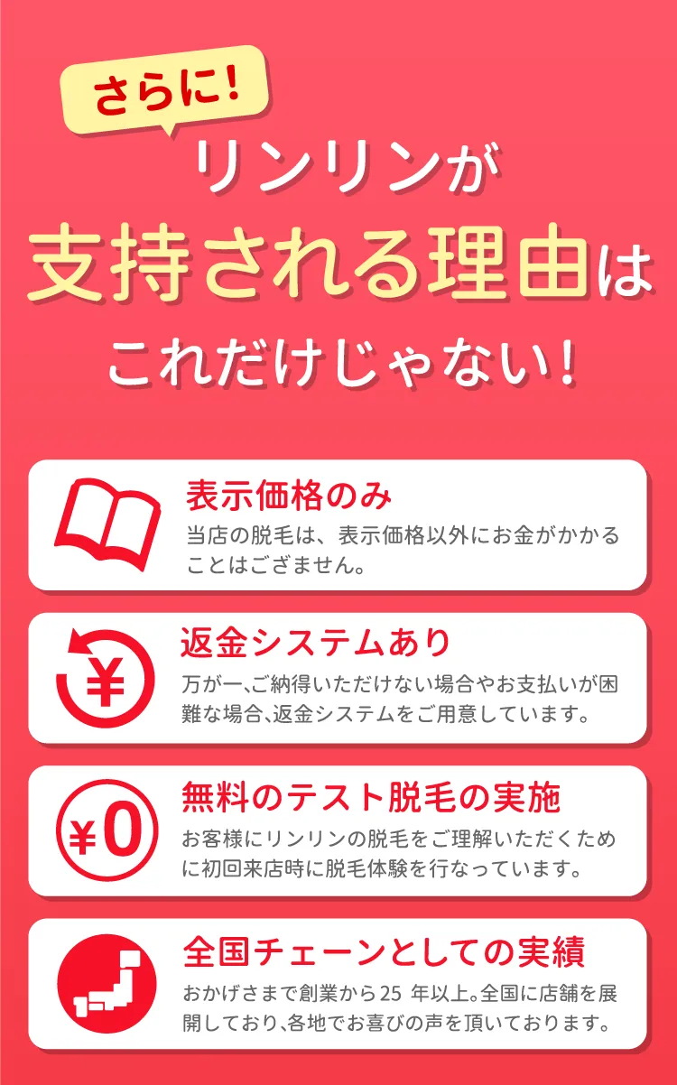 さらに！リンリンが支持される理由はこれだけじゃない！