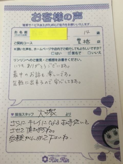 https://happyrinrin.com/cms/wp-content/uploads/2014/10/IMG_0843.jpg