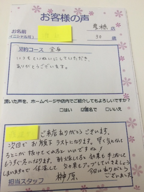 https://happyrinrin.com/cms/wp-content/uploads/2014/10/IMG_0846.jpg