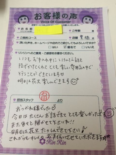 https://happyrinrin.com/cms/wp-content/uploads/2014/10/IMG_08471.jpg
