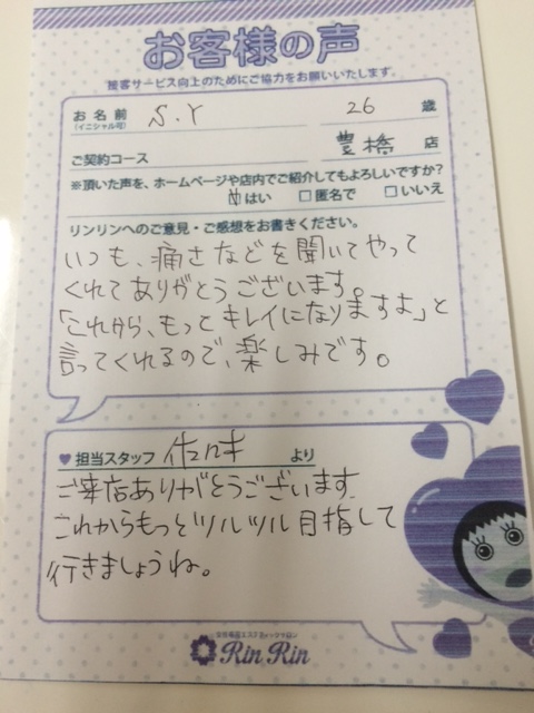 https://happyrinrin.com/cms/wp-content/uploads/2014/10/IMG_1074.jpg