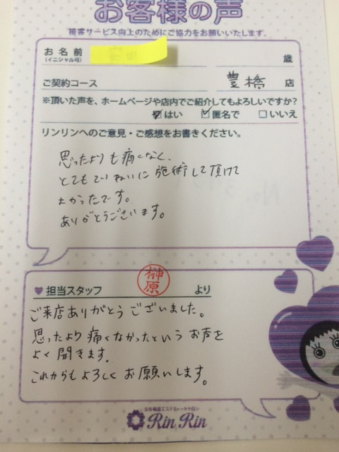 https://happyrinrin.com/cms/wp-content/uploads/2014/10/IMG_1075.jpg