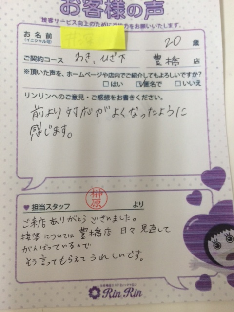 https://happyrinrin.com/cms/wp-content/uploads/2014/10/IMG_10761.jpg