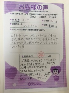 https://happyrinrin.com/cms/wp-content/uploads/2014/10/IMG_1077-225x300.jpg