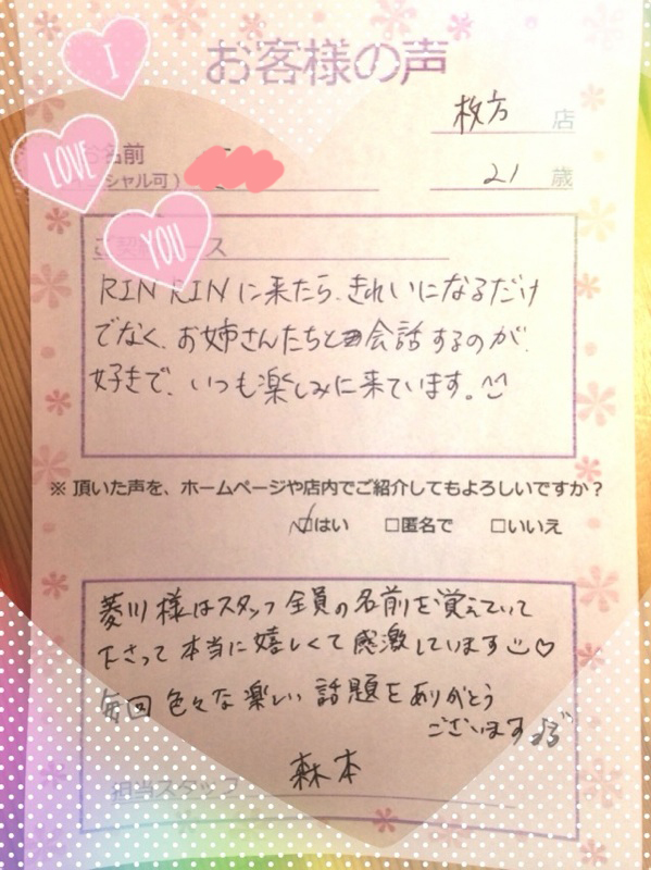 https://happyrinrin.com/cms/wp-content/uploads/2014/10/a06cfa5347c379106e1a25919f93a18a.jpg