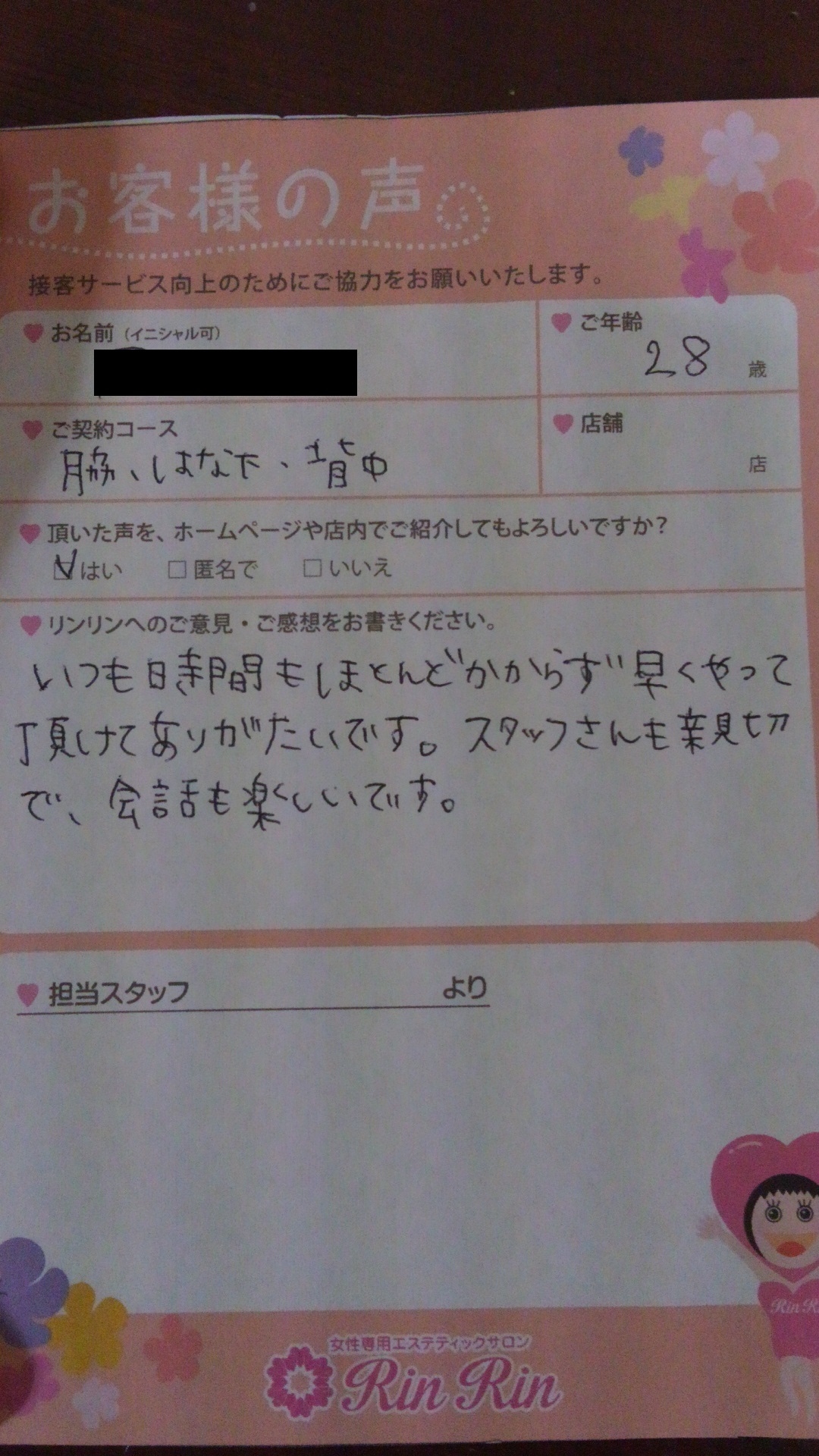 https://happyrinrin.com/cms/wp-content/uploads/2014/10/f77be8b9a348b0eeeafccfb81cefde01.jpg