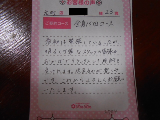 https://happyrinrin.com/cms/wp-content/uploads/2014/11/0011.jpg