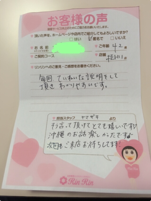 https://happyrinrin.com/cms/wp-content/uploads/2015/06/image5.jpg