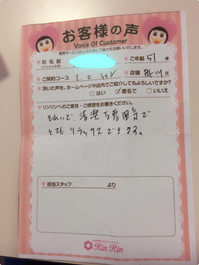 https://happyrinrin.com/cms/wp-content/uploads/2015/06/image7.jpg
