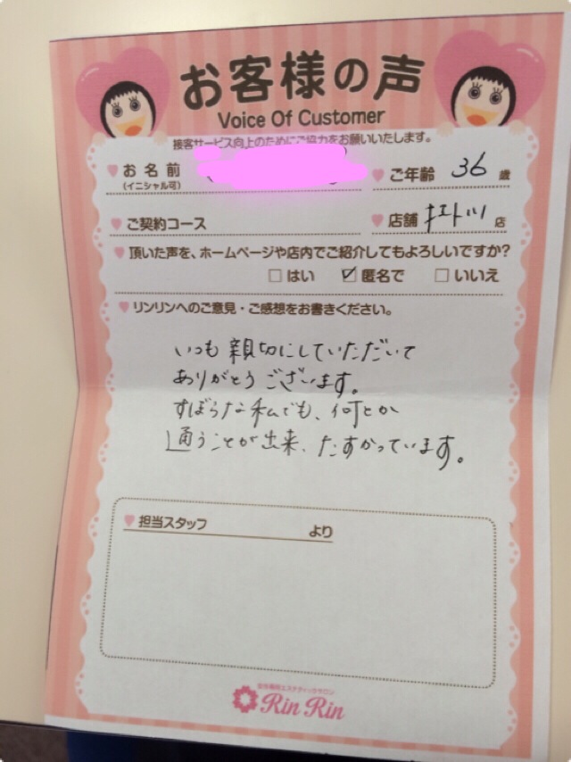 https://happyrinrin.com/cms/wp-content/uploads/2015/06/image8.jpg