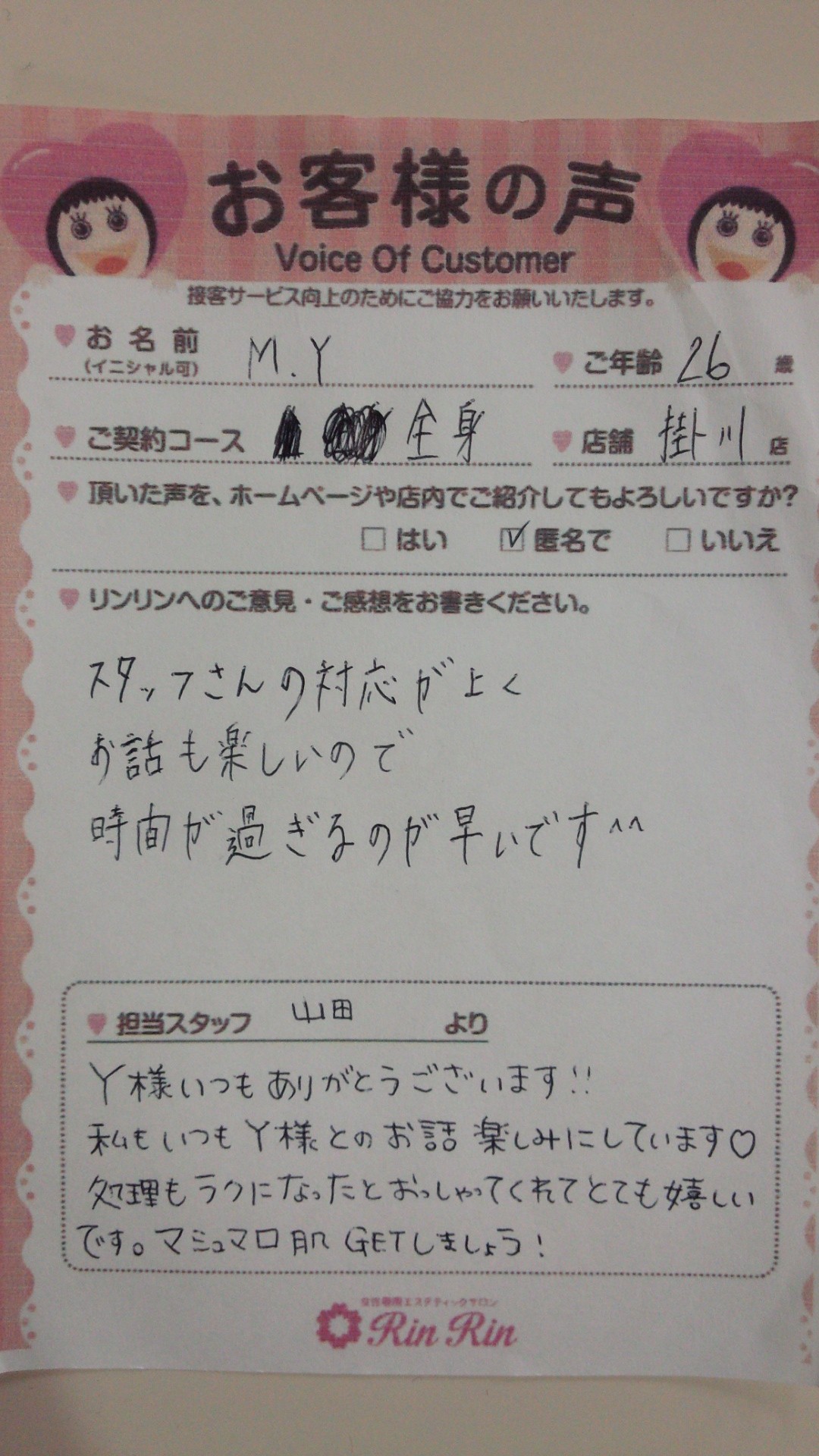 https://happyrinrin.com/cms/wp-content/uploads/2015/09/27d82b67574fc25a2ca14594082d0da2-e1442914718312.jpg
