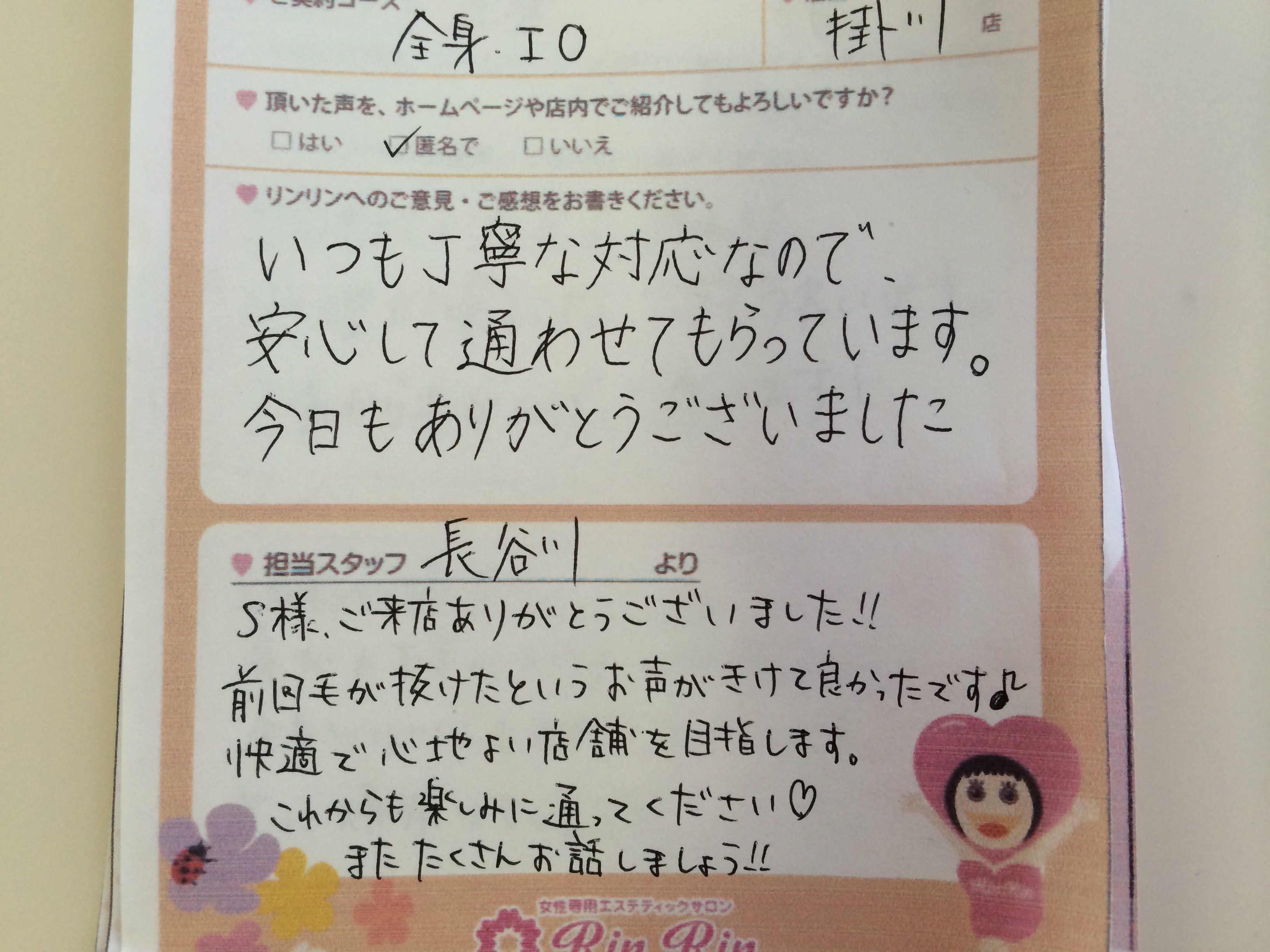 https://happyrinrin.com/cms/wp-content/uploads/2015/10/ae3cc6fb749a9c64d53fd97b2c4e9aad.jpg
