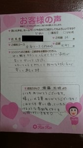 https://happyrinrin.com/cms/wp-content/uploads/2015/10/bf999faf5ef0a4bbbb04bb1ae09b8139-e1444020309537-169x300.jpg