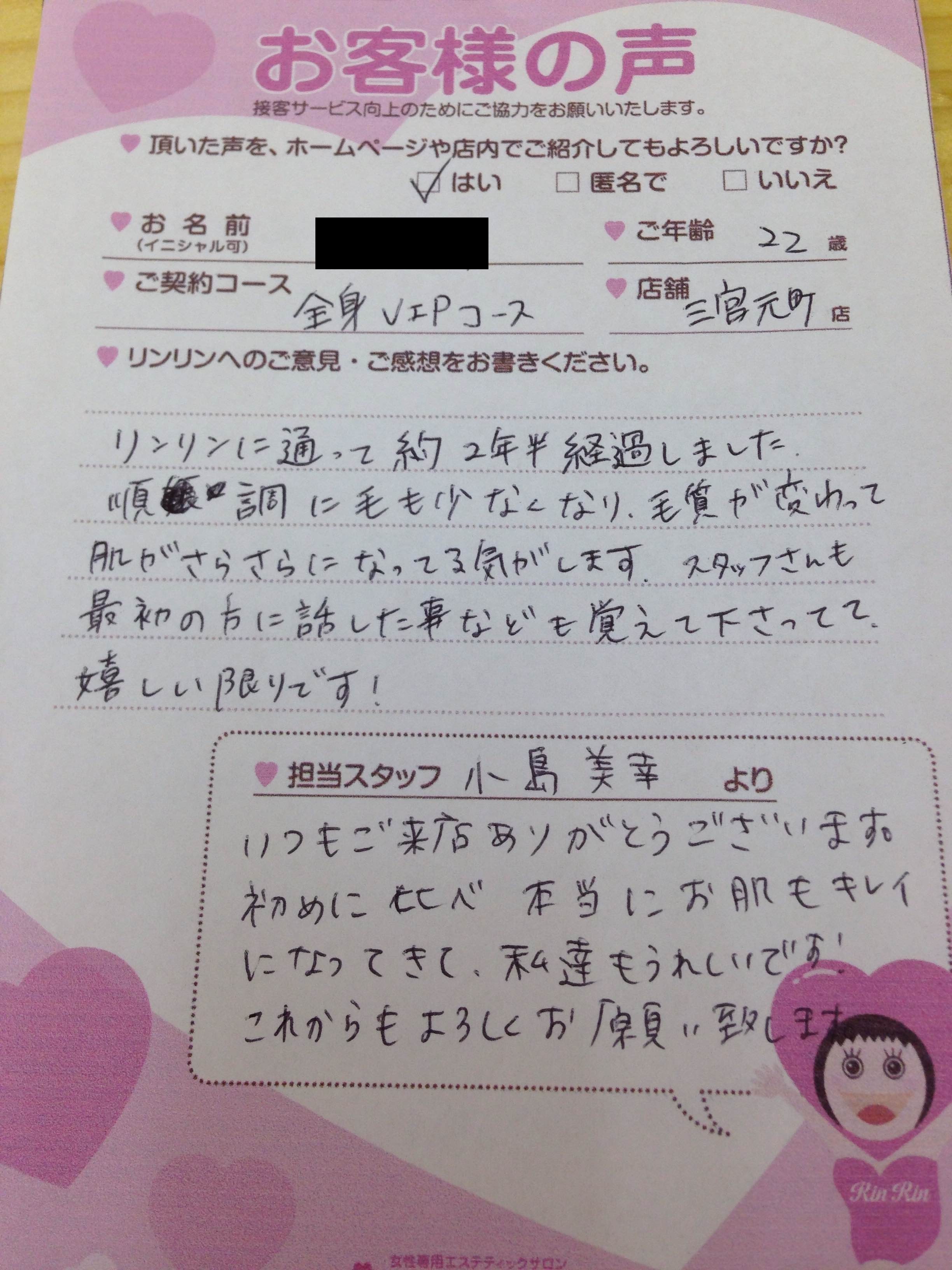 https://happyrinrin.com/cms/wp-content/uploads/2016/07/IMG_3346-e1468732202225.jpg