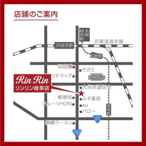 リンリン岐阜店店舗のご案内