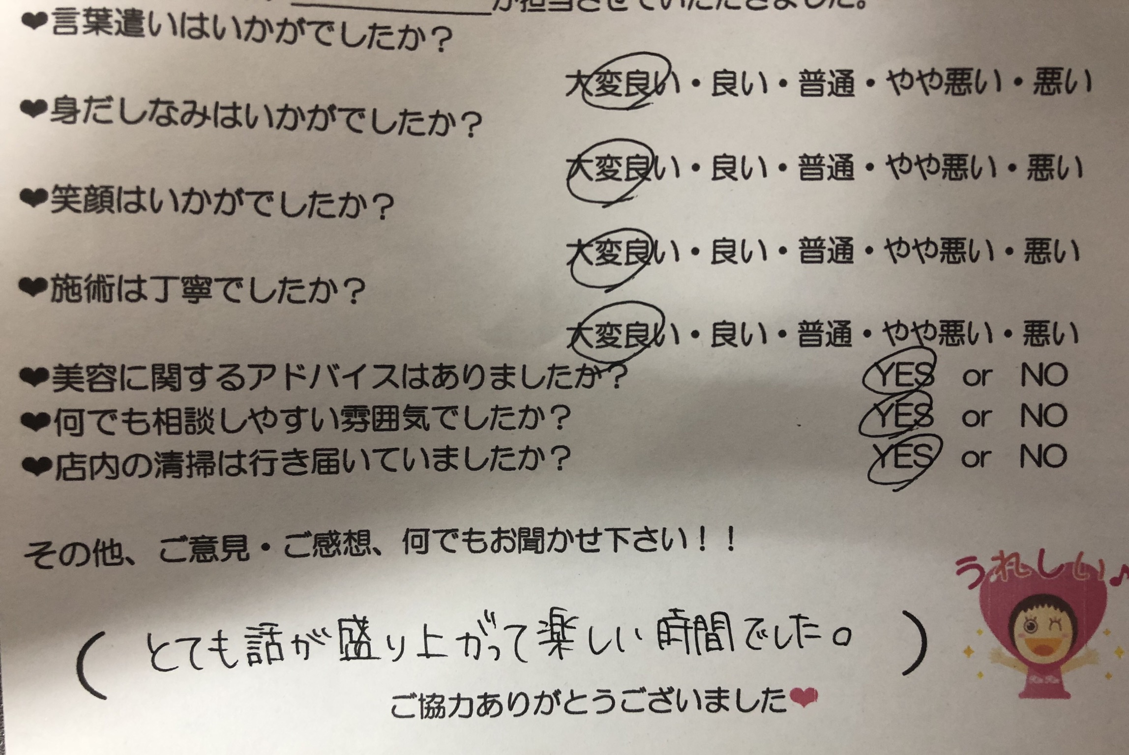 https://happyrinrin.com/cms/wp-content/uploads/2020/05/BA5A3717-6910-4CEB-80B4-B3EC7F99C610.jpeg