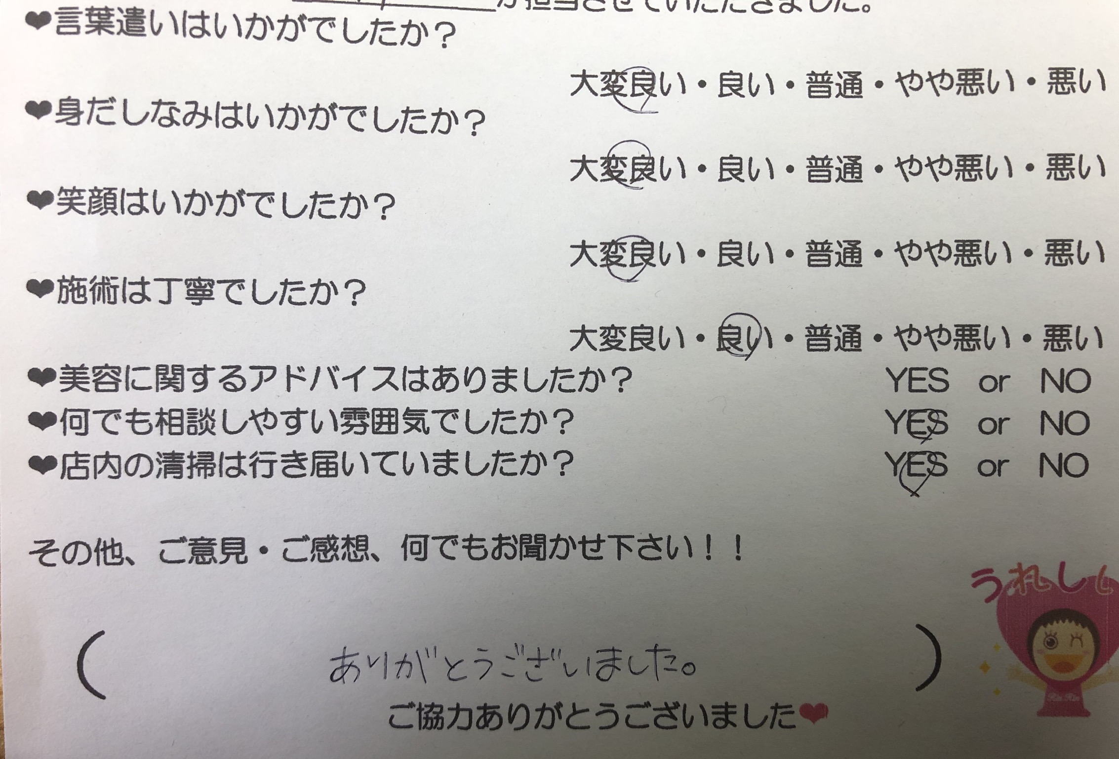 https://happyrinrin.com/cms/wp-content/uploads/2020/05/C2576A86-E333-4F09-83B6-05921B0CDC2D.jpeg