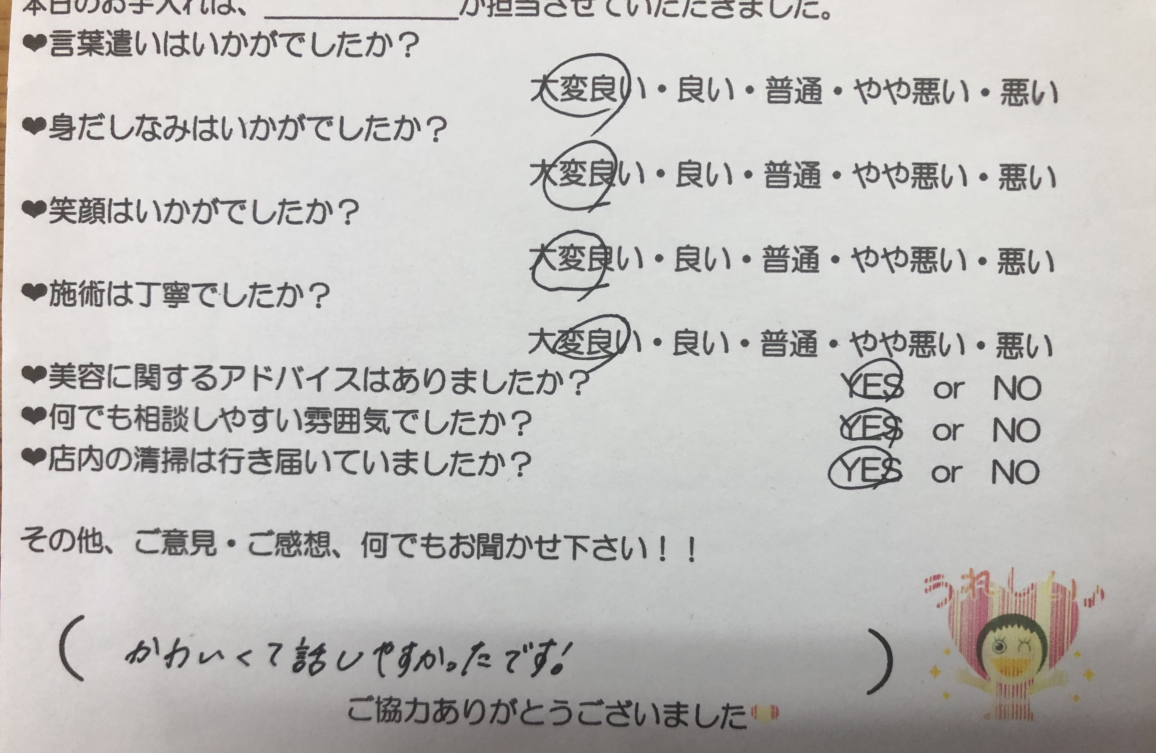 https://happyrinrin.com/cms/wp-content/uploads/2020/06/image0-3-2.jpeg