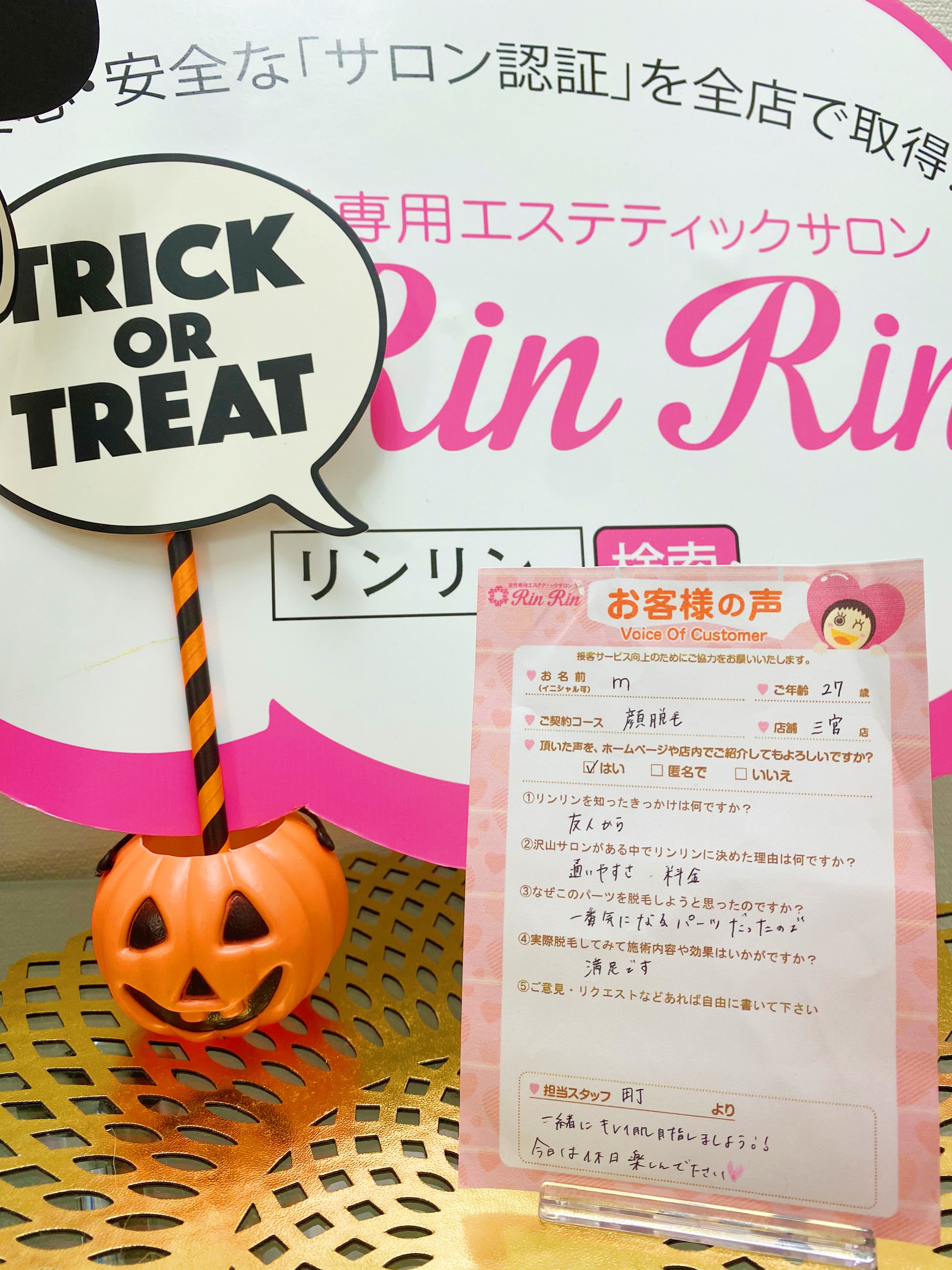 https://happyrinrin.com/cms/wp-content/uploads/2020/09/47AED228-C7B0-4FD6-89AF-B3962BC00B0D.jpeg