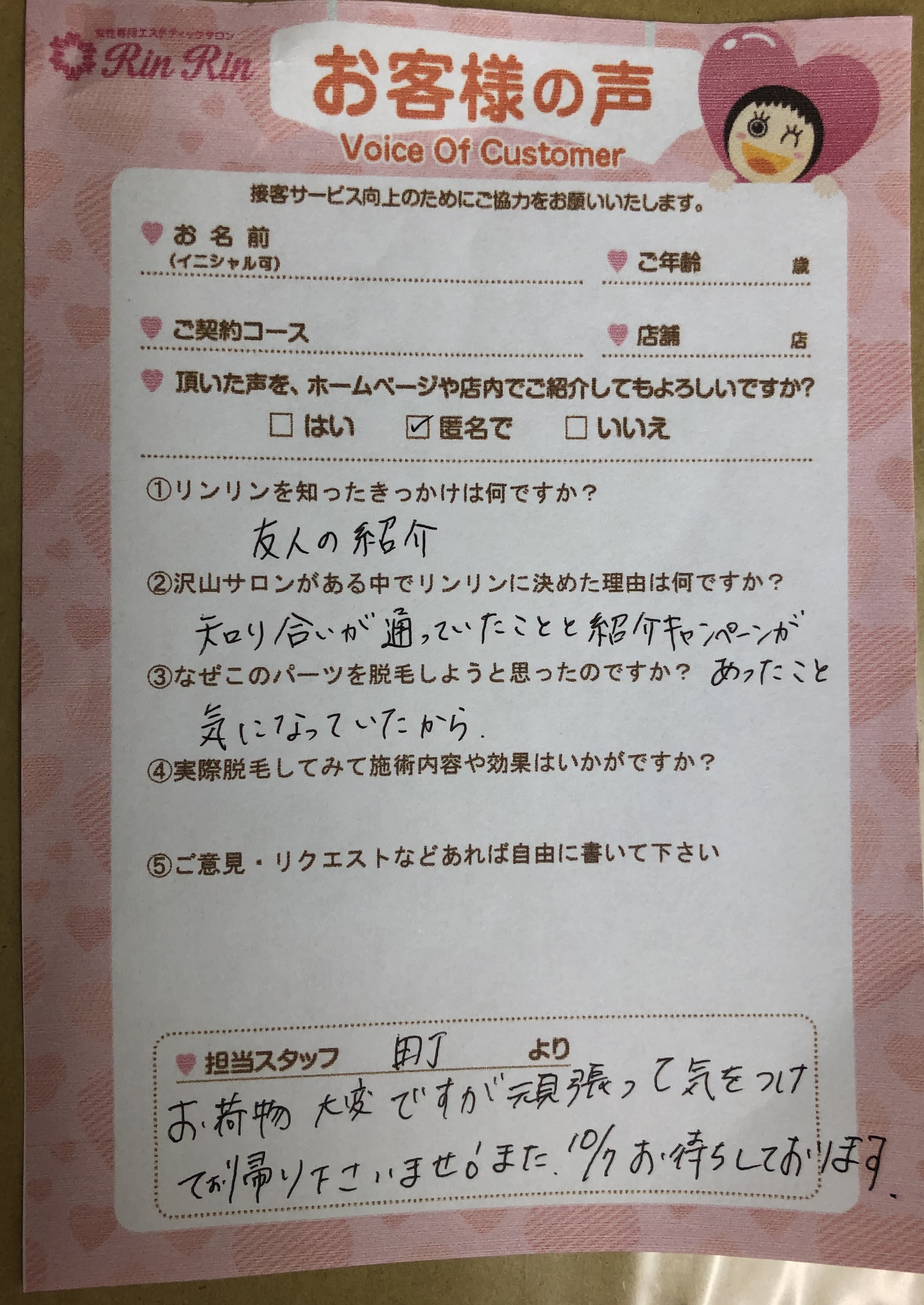 https://happyrinrin.com/cms/wp-content/uploads/2020/09/6E7E00DE-AE4B-4536-9EB6-6FEDDD3E52A6.jpeg