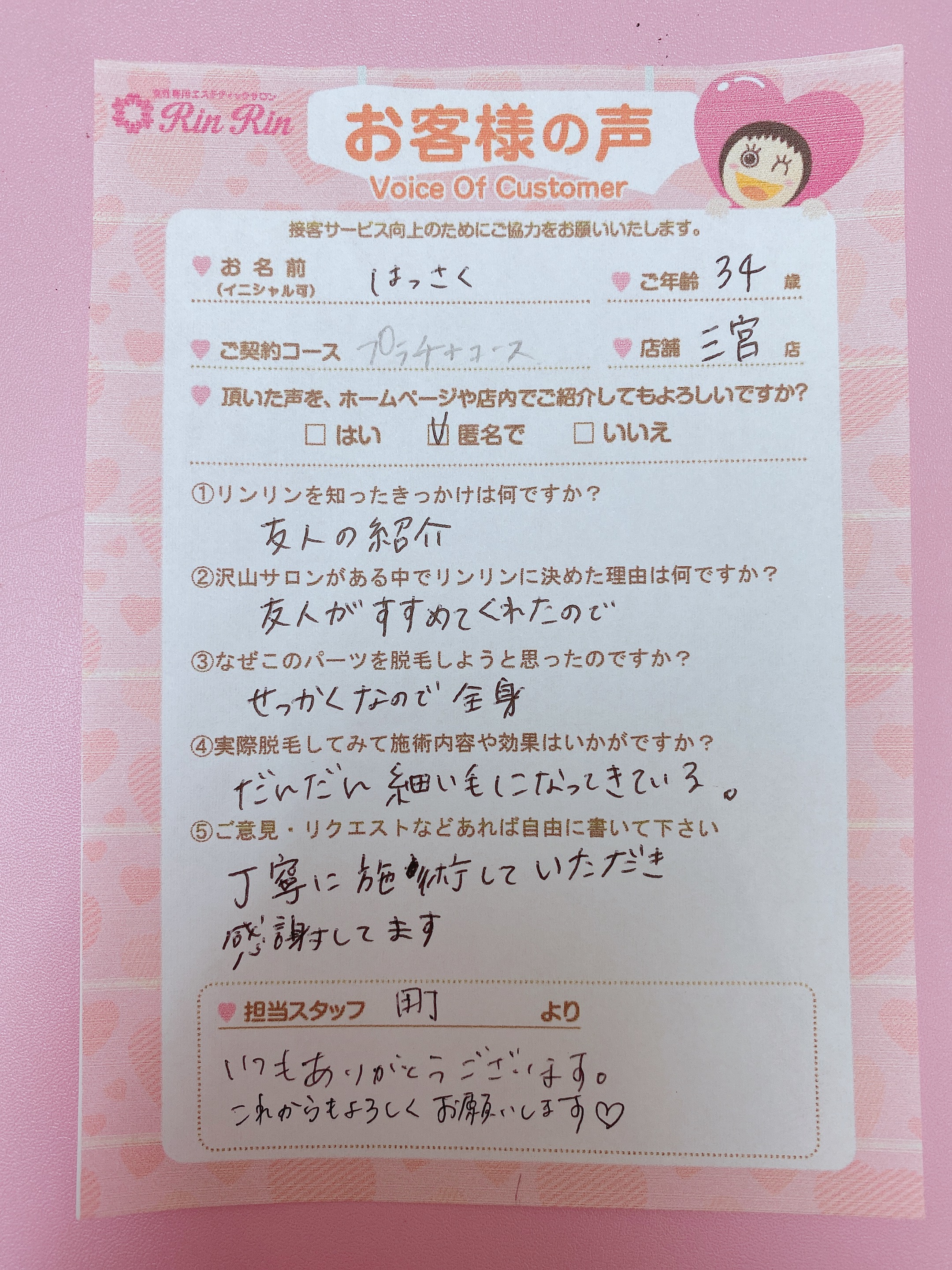 https://happyrinrin.com/cms/wp-content/uploads/2020/09/E3DC7113-6C45-45F1-8155-1BDF00DE3C6F.jpeg