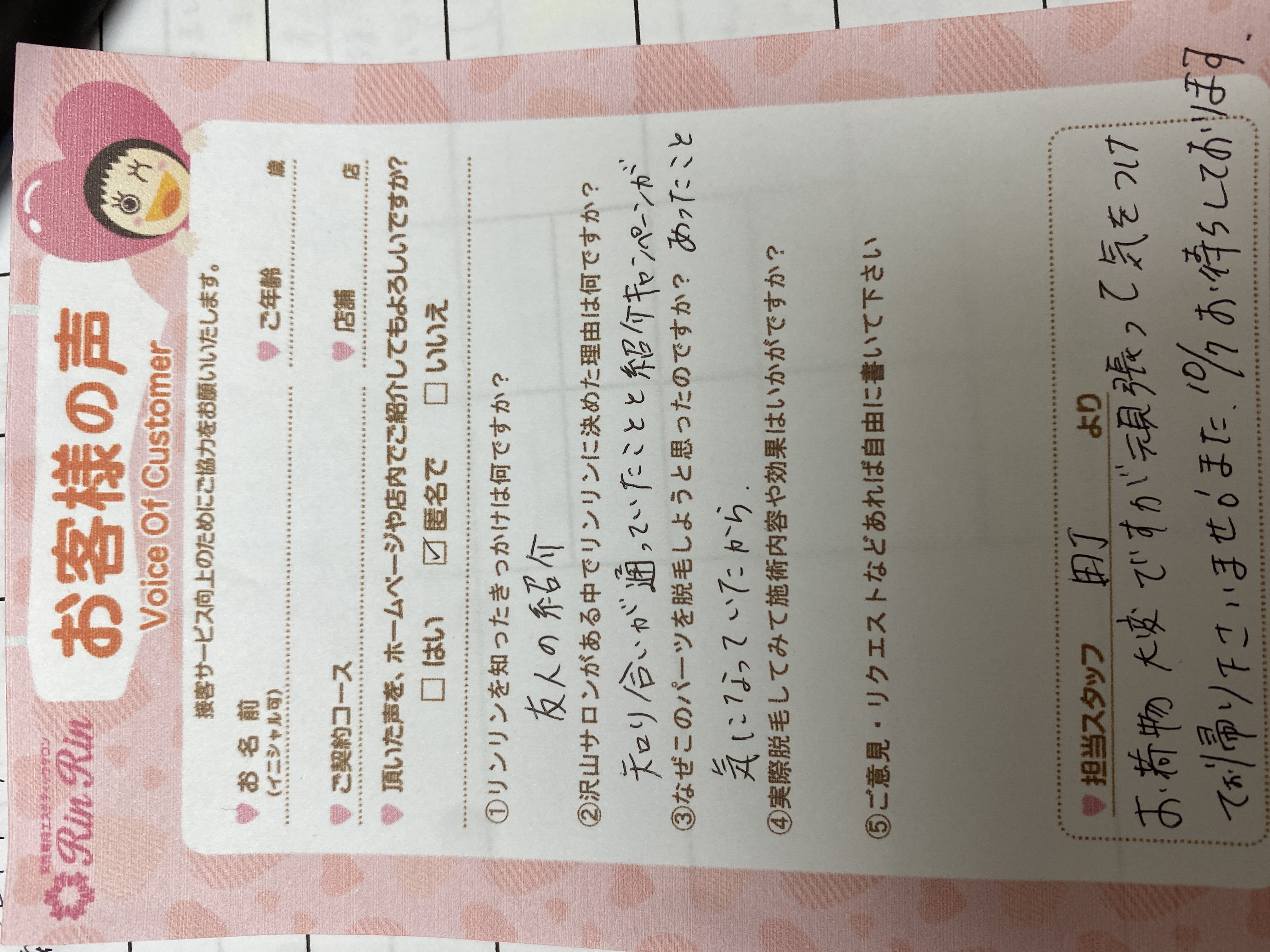 https://happyrinrin.com/cms/wp-content/uploads/2020/09/image-7.jpg