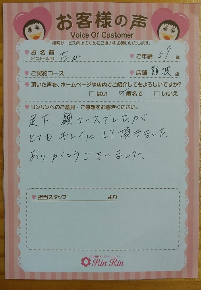 https://happyrinrin.com/cms/wp-content/uploads/2020/10/-1-e1601786387123.jpg