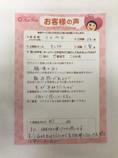 https://happyrinrin.com/cms/wp-content/uploads/2020/10/-e1602233303536.jpeg