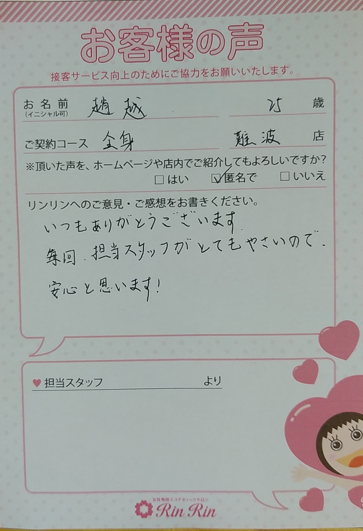 https://happyrinrin.com/cms/wp-content/uploads/2020/10/20201021_181540.jpg