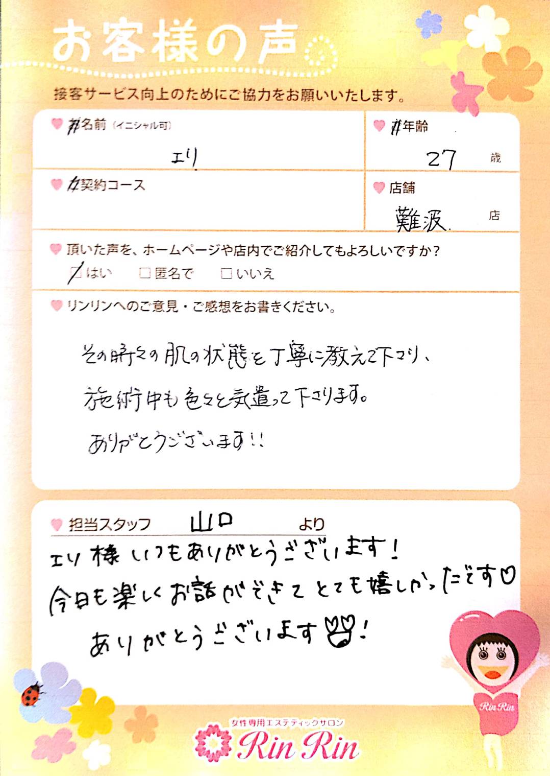 https://happyrinrin.com/cms/wp-content/uploads/2020/10/4662.jpg