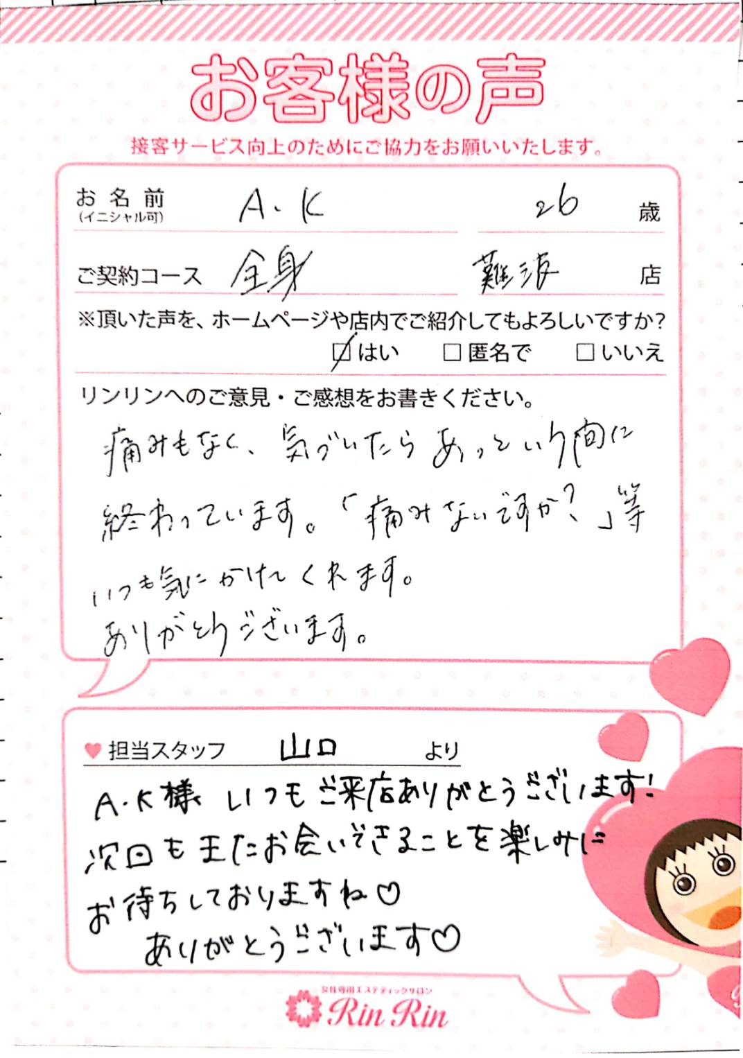 https://happyrinrin.com/cms/wp-content/uploads/2020/10/4663.jpg