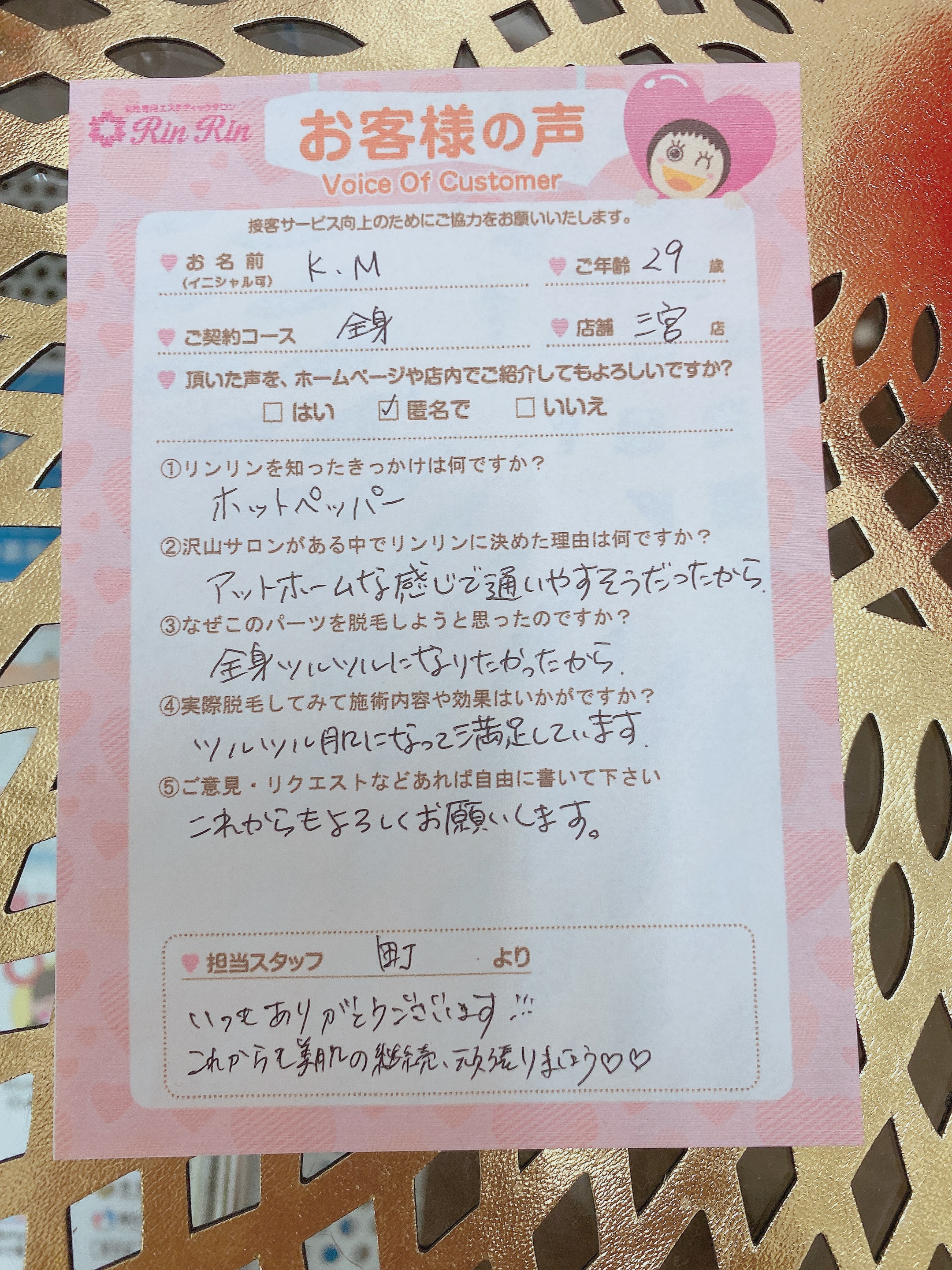 https://happyrinrin.com/cms/wp-content/uploads/2020/10/C58A0353-AB9B-47F3-881E-EF3963AD532A.jpeg