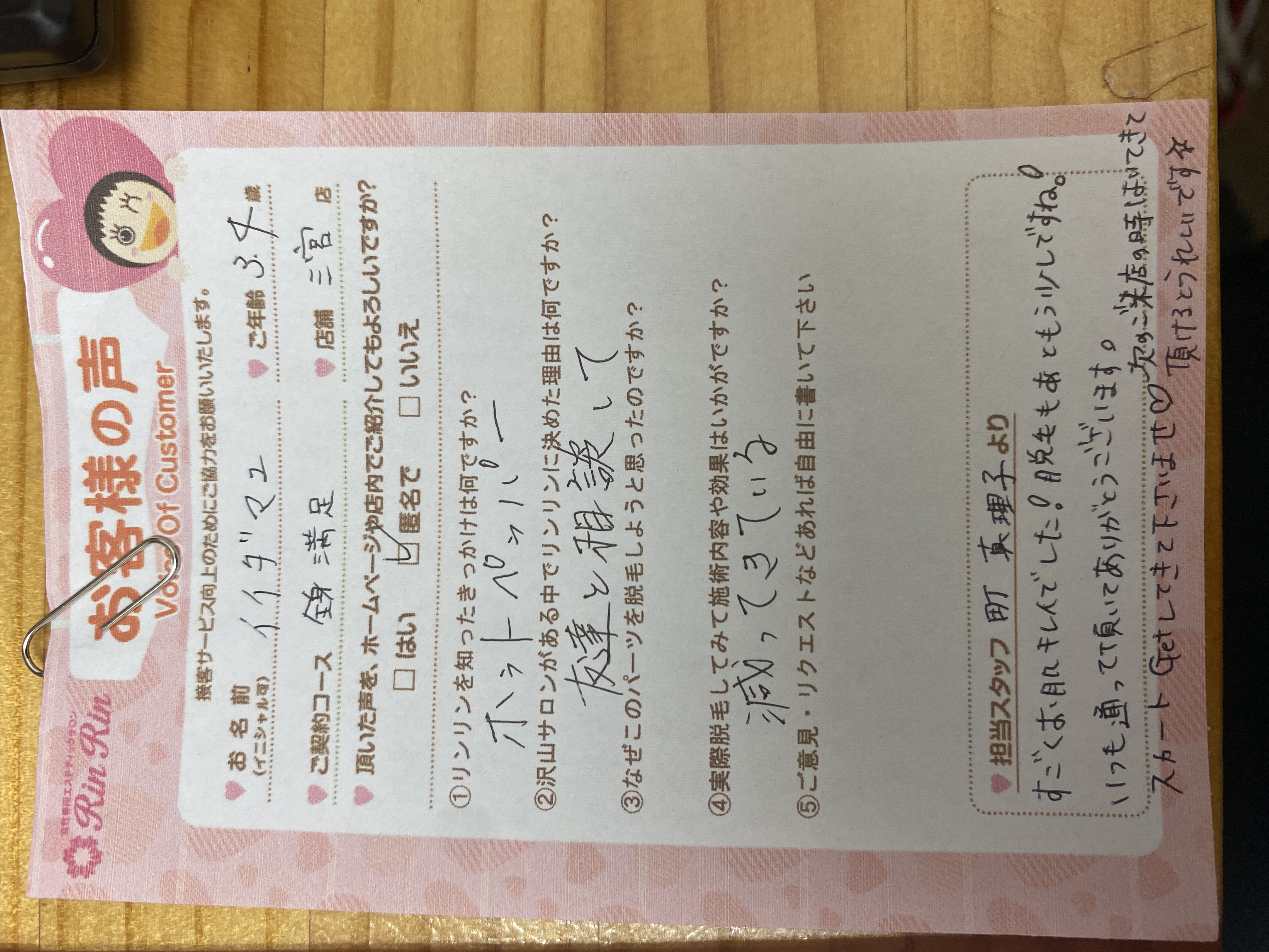 https://happyrinrin.com/cms/wp-content/uploads/2020/10/image.jpg