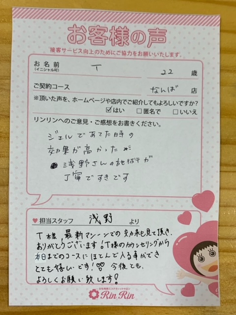 https://happyrinrin.com/cms/wp-content/uploads/2020/10/okyakusama.jpeg