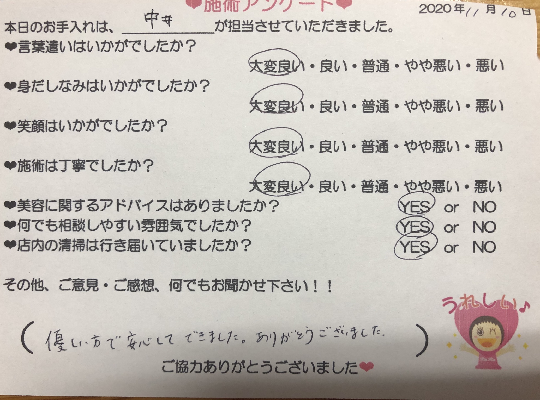 https://happyrinrin.com/cms/wp-content/uploads/2020/11/00ED0FA9-BD48-4D88-B137-C2AA318B4609.jpeg