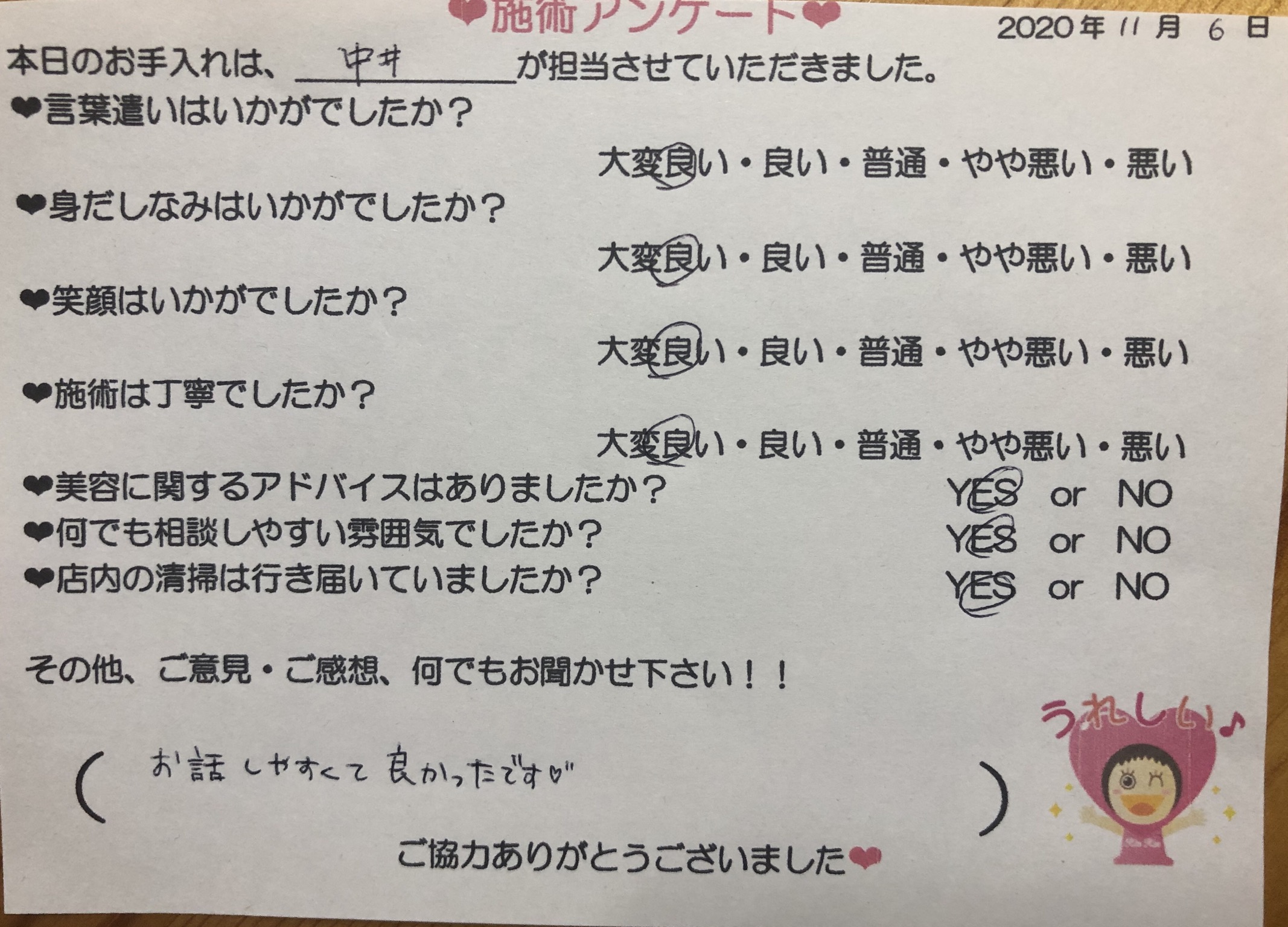 https://happyrinrin.com/cms/wp-content/uploads/2020/11/01008163-2A36-47C8-A708-415C8E4D8F24.jpeg