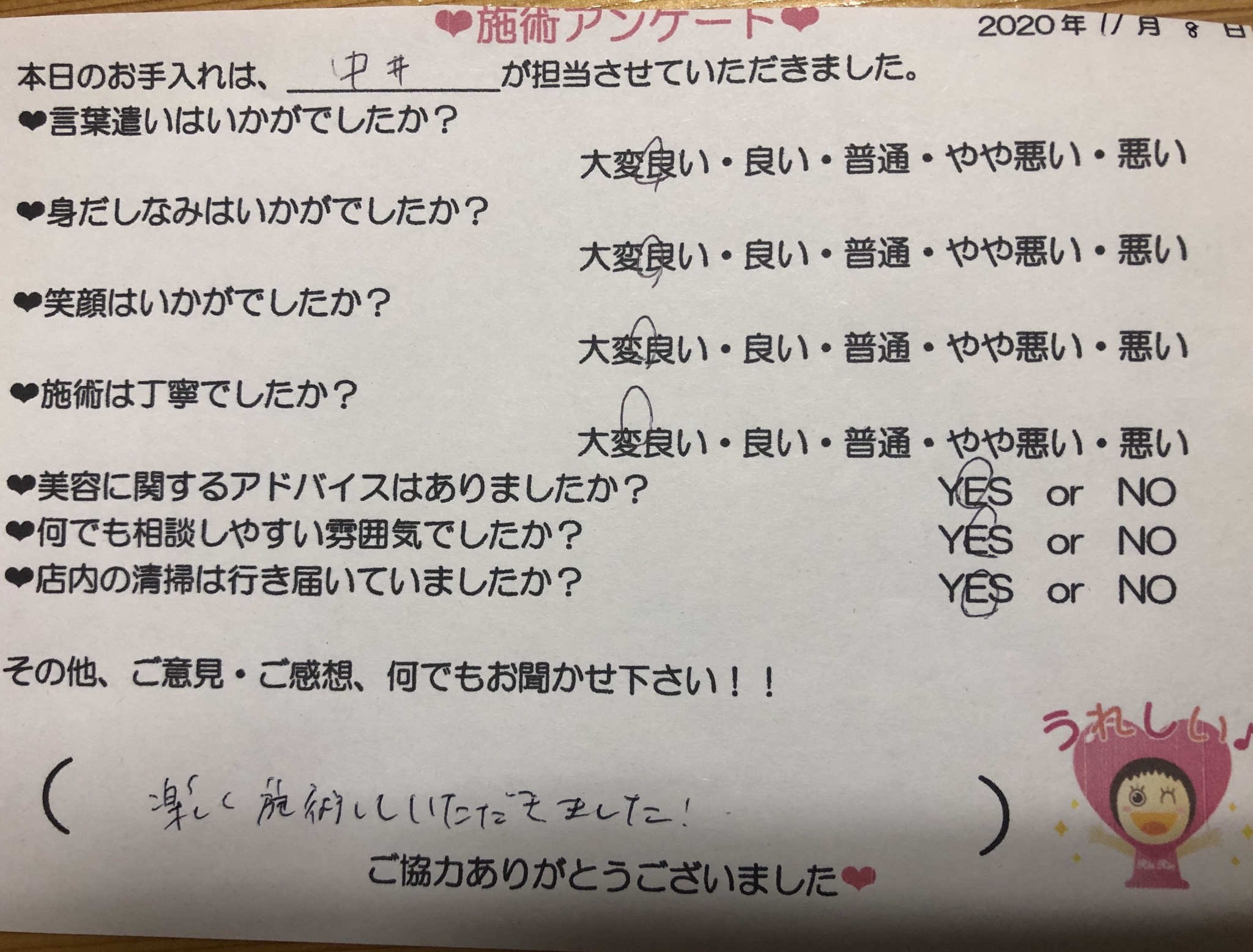 https://happyrinrin.com/cms/wp-content/uploads/2020/11/8800A540-E048-4FF4-8632-0798D16D6573.jpeg