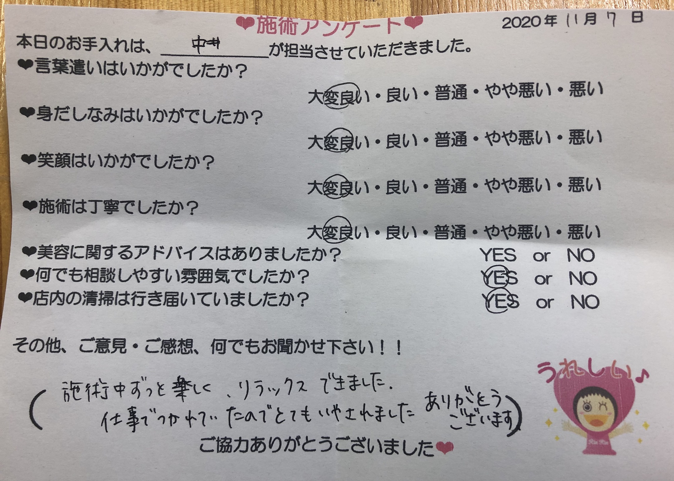 https://happyrinrin.com/cms/wp-content/uploads/2020/11/B175FCAC-ED1B-40CB-A83A-E583E8C8CD61.jpeg