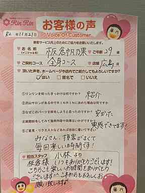 https://happyrinrin.com/cms/wp-content/uploads/2021/05/11.jpg