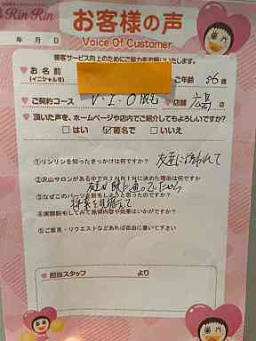 https://happyrinrin.com/cms/wp-content/uploads/2021/05/12.jpg