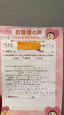 https://happyrinrin.com/cms/wp-content/uploads/2021/05/16.jpg