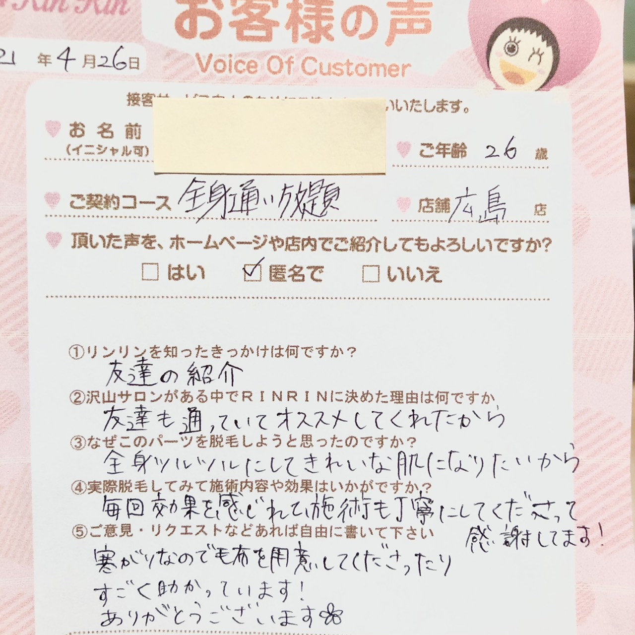 https://happyrinrin.com/cms/wp-content/uploads/2021/05/S__31154183.jpg