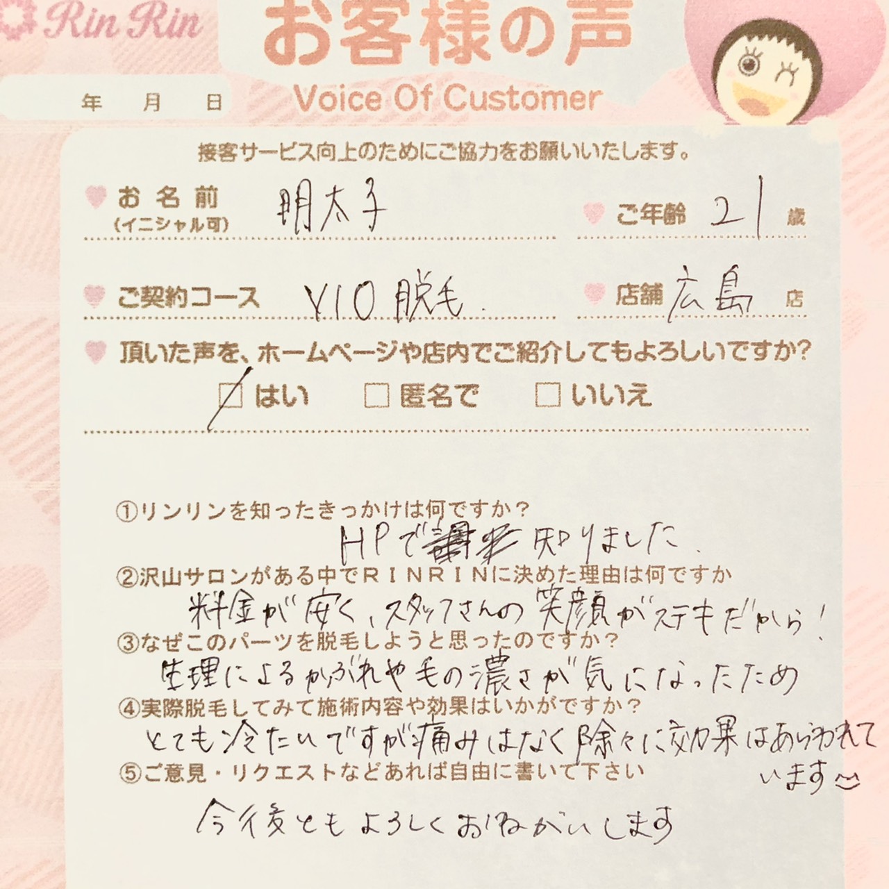 https://happyrinrin.com/cms/wp-content/uploads/2021/05/S__31154185.jpg