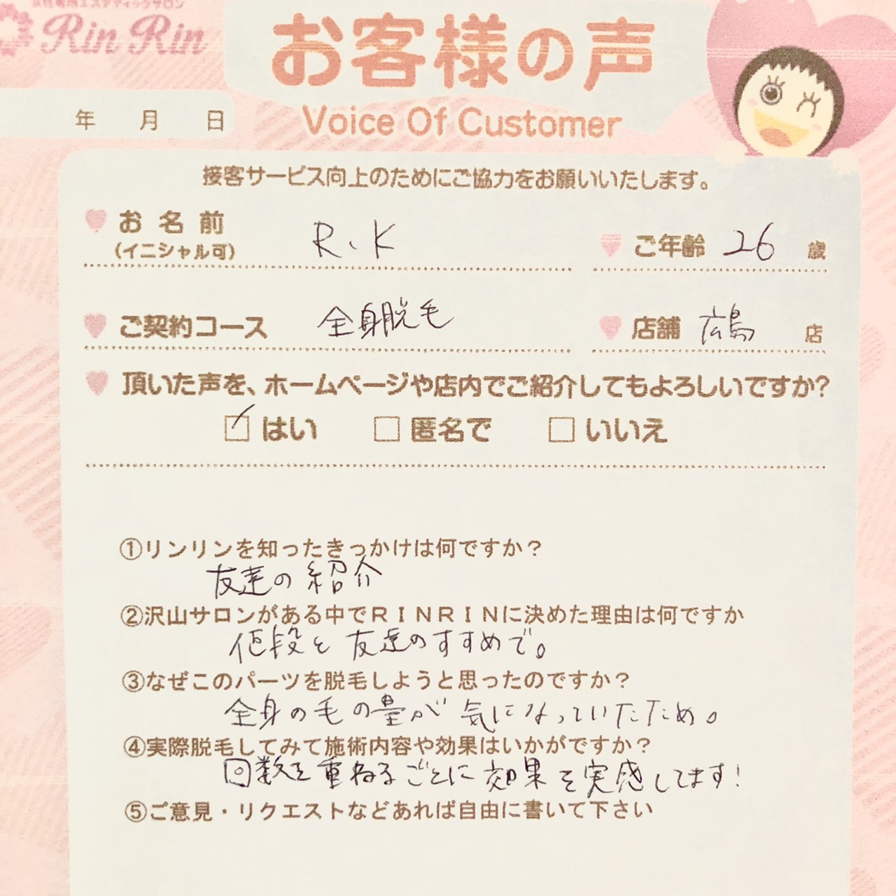 https://happyrinrin.com/cms/wp-content/uploads/2021/05/S__31154187.jpg