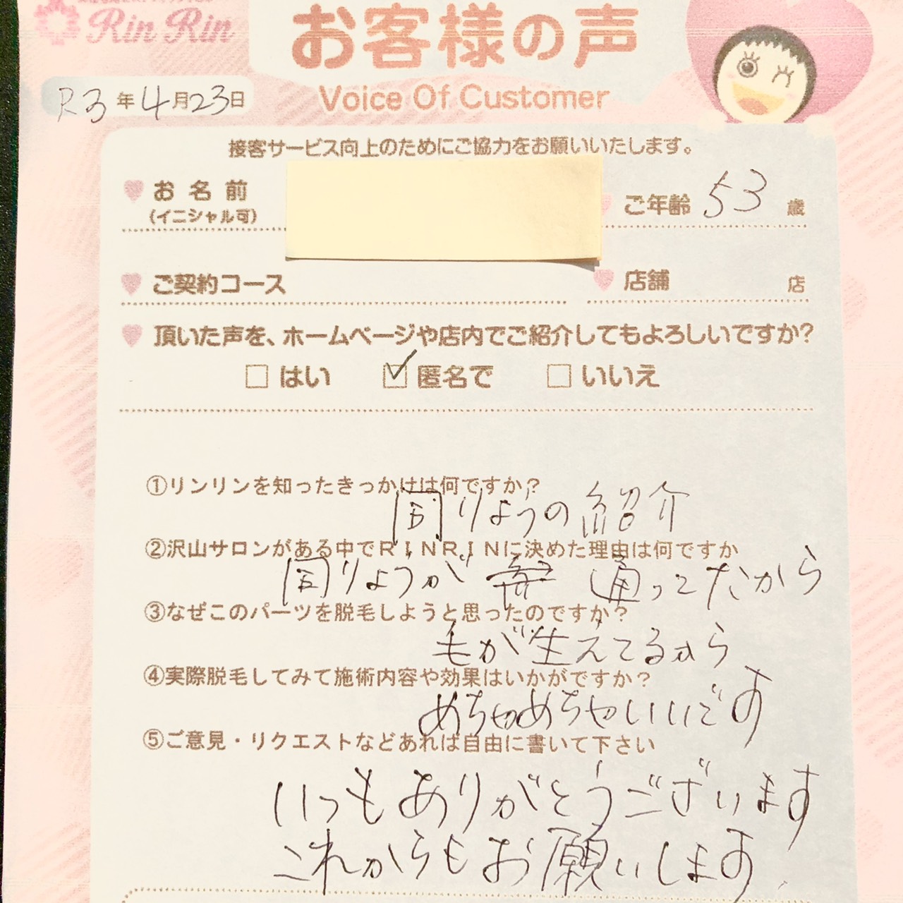 https://happyrinrin.com/cms/wp-content/uploads/2021/05/S__31154188.jpg