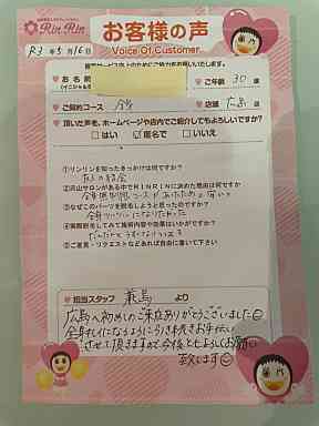 https://happyrinrin.com/cms/wp-content/uploads/2021/05/★.jpg