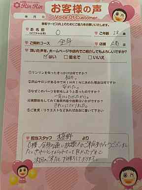 https://happyrinrin.com/cms/wp-content/uploads/2021/05/★1-1.jpg
