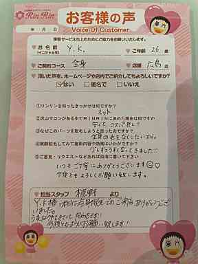 https://happyrinrin.com/cms/wp-content/uploads/2021/05/★2.jpg
