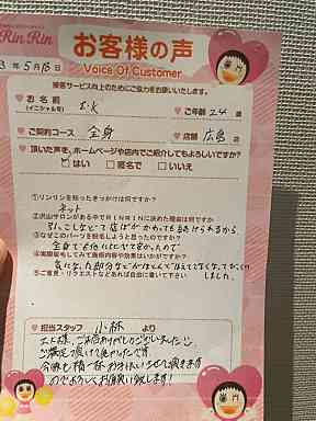 https://happyrinrin.com/cms/wp-content/uploads/2021/05/★4.jpg